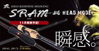 プロショップオオツカ ソルトウォーター部門 ネット通信販売 ブログ写真 2010/10/21