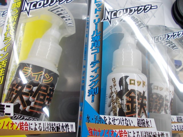 プロショップオオツカ ソルトウォーター部門 ネット通信販売 ブログ写真 2014/06/30