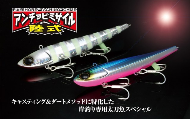 プロショップオオツカ ソルトウォーター部門 ネット通信販売 ブログ写真 2014/09/29