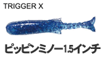 ラパラ トリガーX　ピッピンミノー
