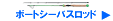 ボートシーバス