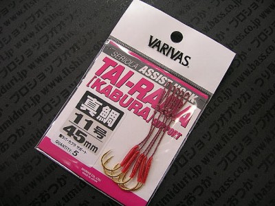 プロショップオオツカ ソルトウォーター部門 ブログ写真 2009/11/20