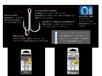 プロショップオオツカ ソルトウォーター部門 ネット通信販売 ブログ写真 2010/01/16