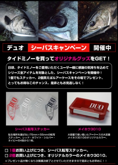 プロショップオオツカ ソルトウォーター部門 ネット通信販売 ブログ写真 2010/10/21