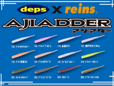 プロショップオオツカ ソルトウォーター部門 ネット通信販売 ブログ写真 2011/09/17