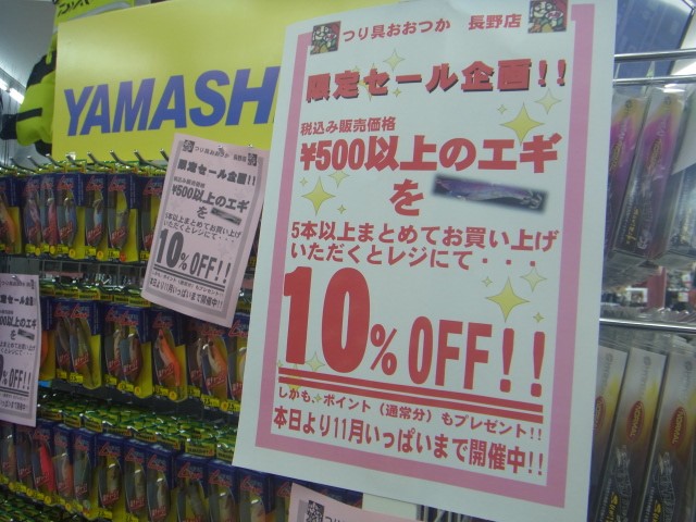 プロショップオオツカ ソルトウォーター部門 ネット通信販売 ブログ写真 2013/10/23