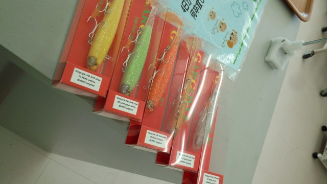 プロショップオオツカ ソルトウォーター部門 ネット通信販売 ブログ写真 2014/12/18