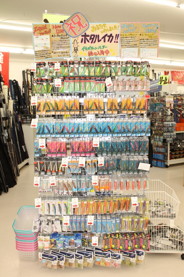 プロショップオオツカ ソルトウォーター部門 ネット通信販売 ブログ写真 2015/02/19