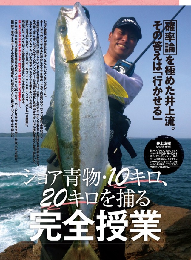 プロショップオオツカ ソルトウォーター部門 ネット通信販売 ブログ写真 2017/07/13