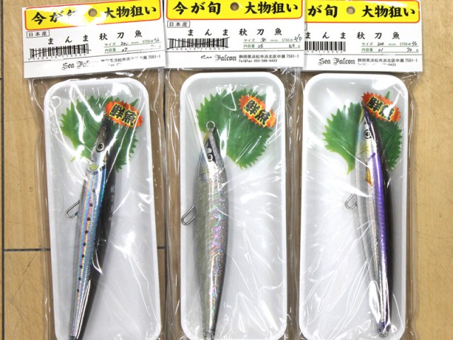 プロショップオオツカ ソルトウォーター部門 ネット通信販売 ブログ写真 2018/08/11