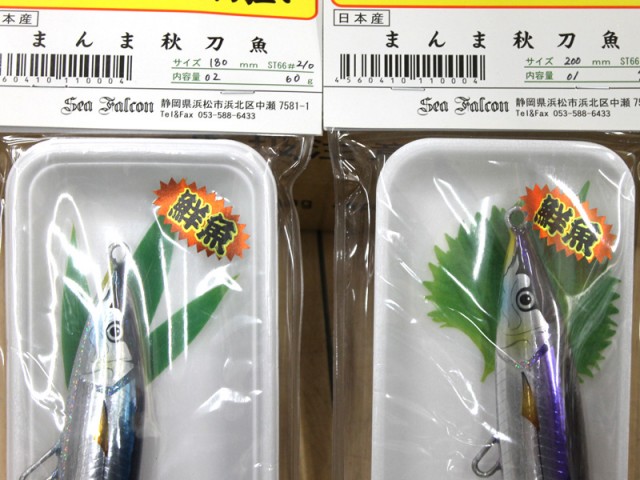 プロショップオオツカ ソルトウォーター部門 ネット通信販売 ブログ写真 2018/08/11