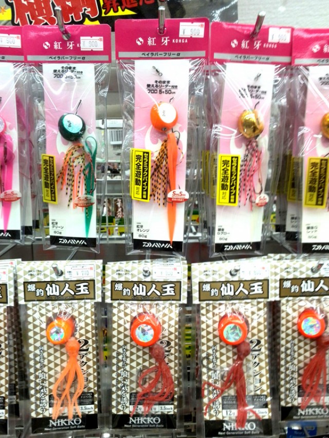 プロショップオオツカ ソルトウォーター部門 ネット通信販売 ブログ写真 2018/09/03